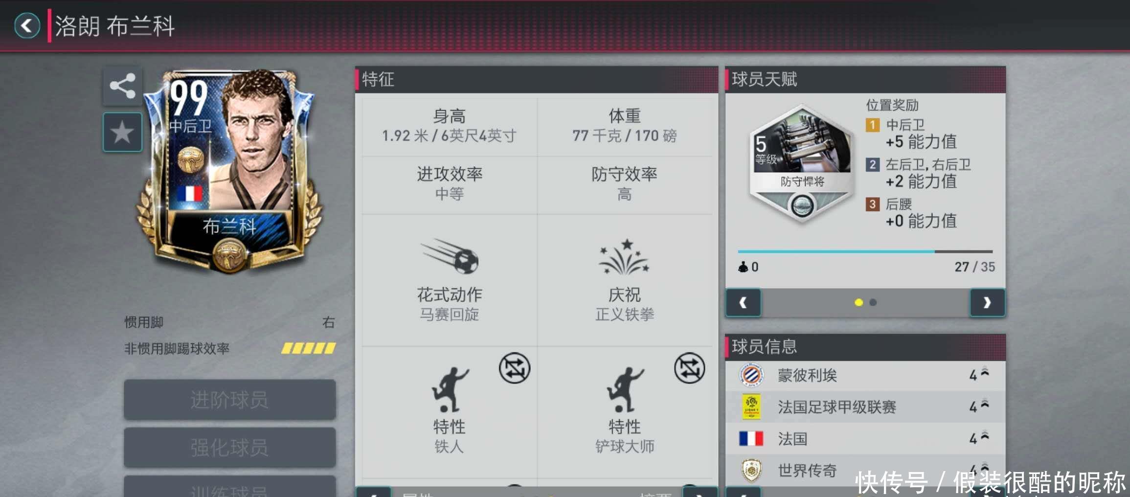 在会议