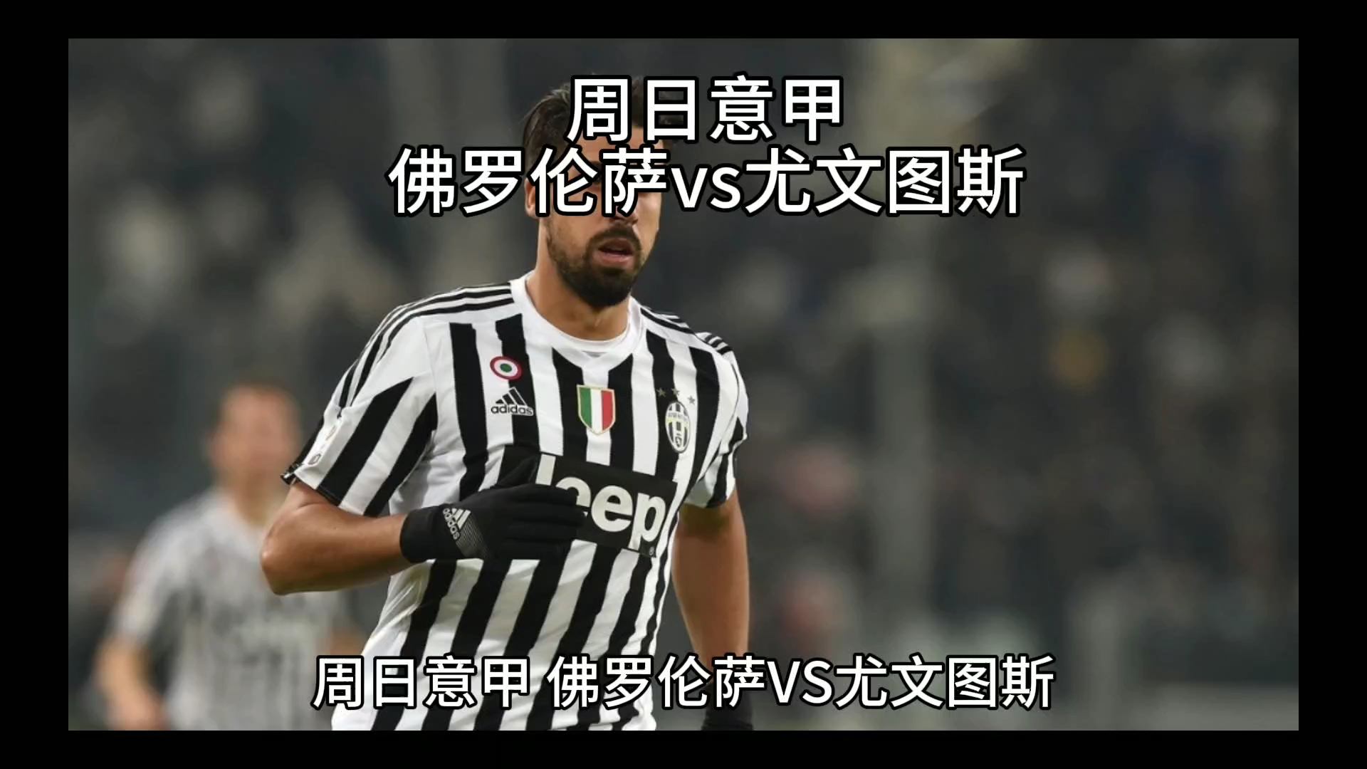 在体